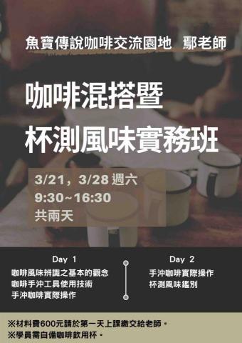 陳家淇 - A3海報製作