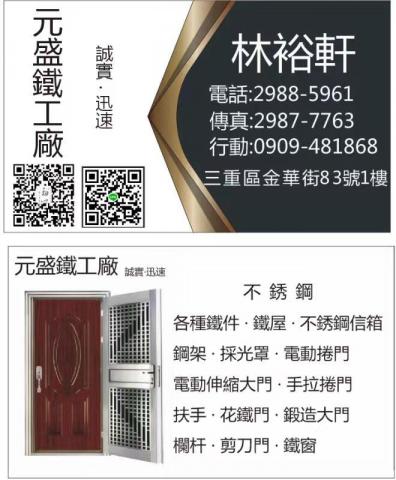 鈺軒工程有限公司 - 提供防盜鐵窗的專家 鈺軒工程有限公司 - 提供防盜鐵窗的專家