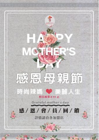 莫古納手作 設計 漆藝 - 