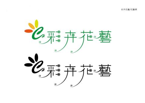 Draw Dream 設計美術工作室 - 企業識別設計 彩卉花藝