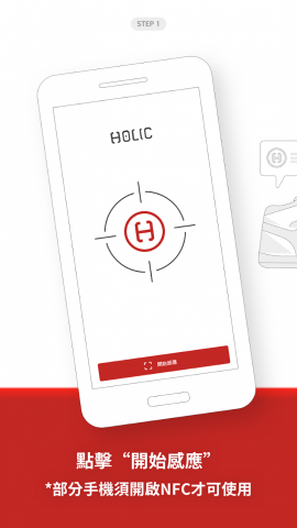 個人接案 - HOLIC App