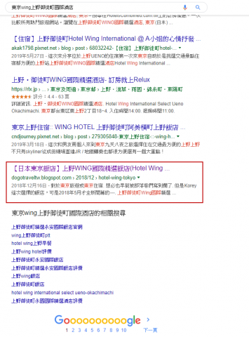 書捷行銷 - 關鍵字排名實績3