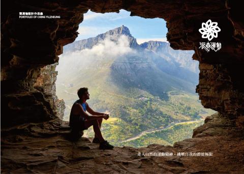 Draw Dream 設計美術工作室 - 企業識別設計 派森運動