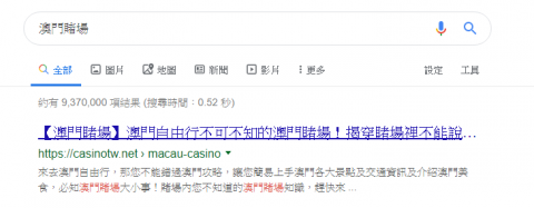 書捷行銷 - 關鍵字排名實績1