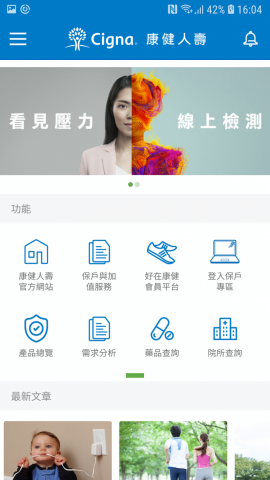 個人接案 - 康健人壽 App