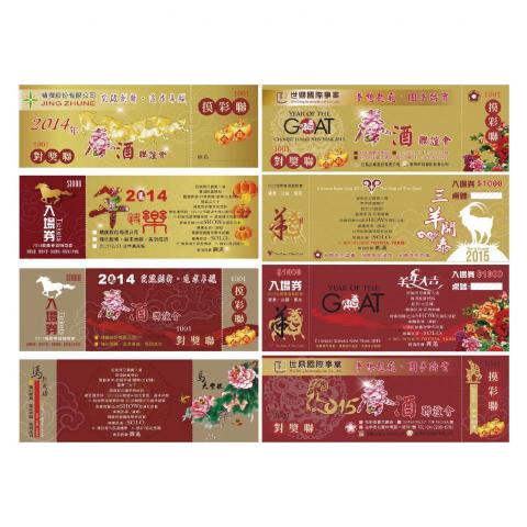 貓爺 - 摸彩券設計-2