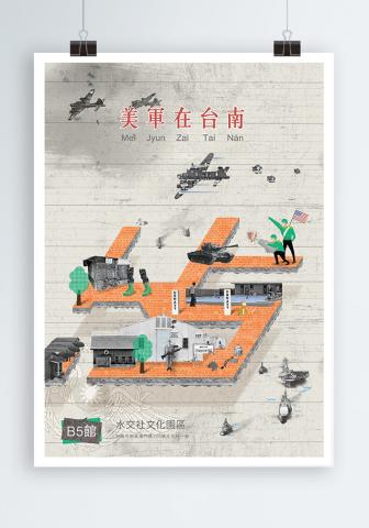 洪志翰 - 海報設計