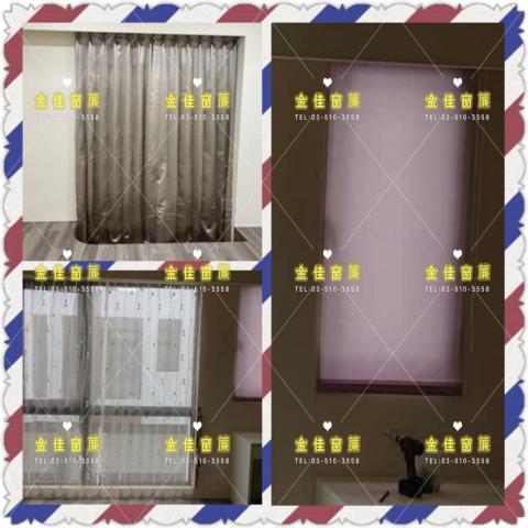 金佳窗簾 -  金佳窗簾 -
