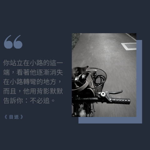 亭仔腳工作室 - 社群媒體心情小語