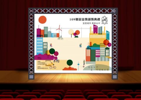 林佩萱 - 109年度樂居金獎 提案 林佩萱 - 109年度樂居金獎 提案