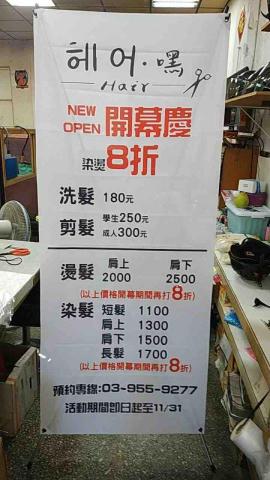 Han - 布類大圖輸出