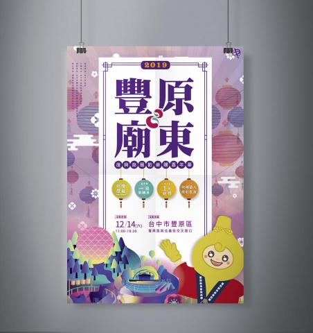 林佩萱 - 108年度臺中市商圈輔導計畫 林佩萱 - 108年度臺中市商圈輔導計畫