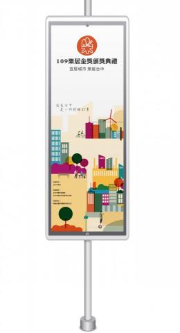 林佩萱 - 109年度樂居金獎 提案 林佩萱 - 109年度樂居金獎 提案