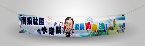 林佩萱 - 108年度南投平面媒體(報紙)宣導案 林佩萱 - 108年度南投平面媒體(報紙)宣導案