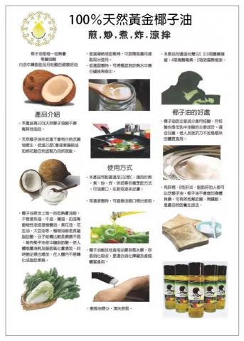 【黃金椰子油 專注翻轉普通家庭的命運】 - 【關於黃金椰子油的介紹以及其用法】

了解更多關於黃金椰子油的好處：
銷售頁面：http://goldencoconutoil.mystrikingly.com/
 IG:iiikkk0229

#月桂酸
#腎臟病
#煎煮炒炸涼拌
#黃金椰子油
#低熱量
#世界第一好油
#油煙少
#好清洗
#去味
#百分之百
#專注服務
#普通家庭
#天然食材
#去味
#無負擔
#無痛
#經濟實惠
#椰子油護膚護髮
#椰子油推薦
#椰子油功效
#椰子油料理
#椰子油漱口
#椰子油哪裡買
#百分之百
#歡迎批發詢價