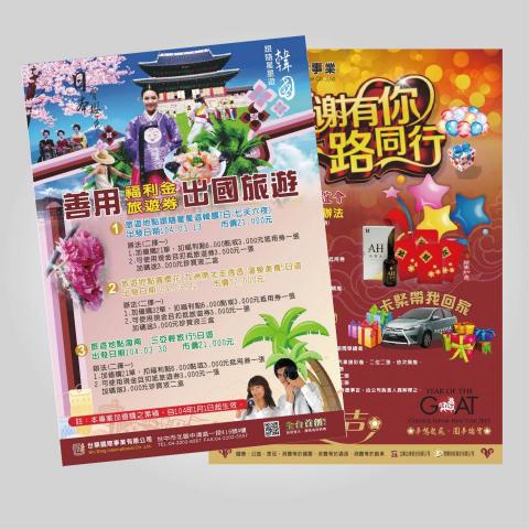 貓爺 - 2020-旅遊活動海報DM設計