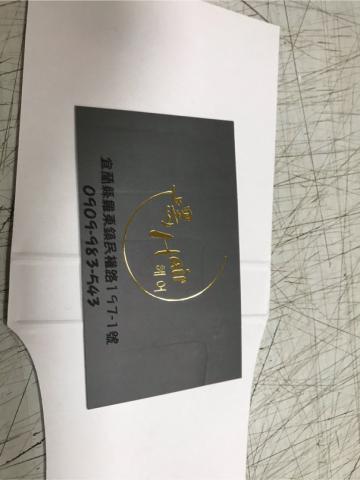 Han - 燙金名片設計印刷