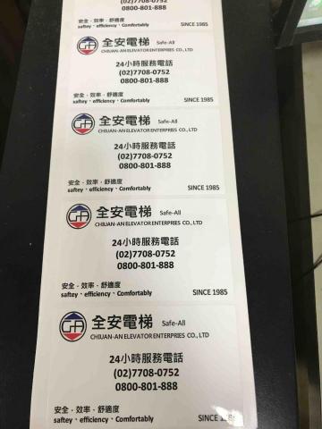 Han - 亮面pvc貼紙設計印刷