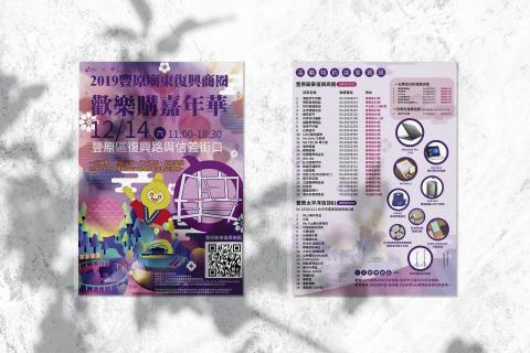 林佩萱 - 108年度臺中市商圈輔導計畫 林佩萱 - 108年度臺中市商圈輔導計畫