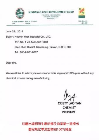 【黃金椰子油 專注翻轉普通家庭的命運】 - 【黃金椰子油100%純度無添加證明】

油廠出證明所生產的椰子油是第一道榨出，製程無化學添加物和100％純度

了解更多關於黃金椰子油的好處：
銷售頁面：http://goldencoconutoil.mystrikingly.com/
 IG:iiikkk0229

#第一道榨出
#油廠證明
#百分之百無添加
#無化學添加物
#黃金椰子油
#證明。
#專注服務
#普通家庭
#天然食材
#去味
#無負擔
#無痛
#經濟實惠
#椰子油護膚護髮
#椰子油推薦
#椰子油功效
#椰子油料理
#椰子油漱口
#椰子油