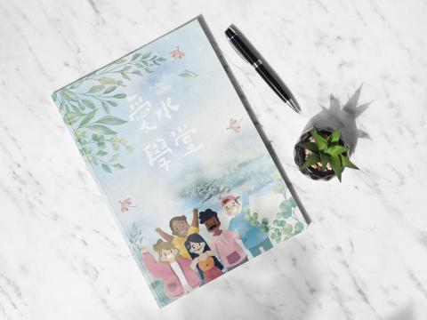 林佩萱 - 水利營推動計畫委託專業服務 林佩萱 - 水利營推動計畫委託專業服務