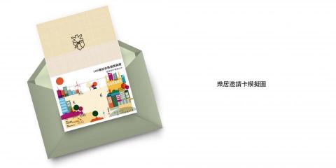 林佩萱 - 109年度樂居金獎 提案 林佩萱 - 109年度樂居金獎 提案