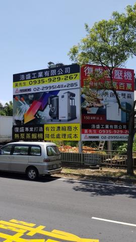 新天一廣告公司 - 戶外帆布