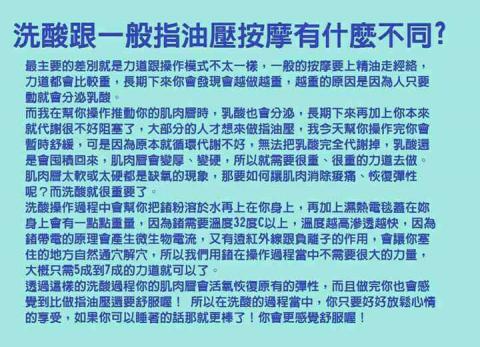 薰衣草美容美體 - 課程不同的差異性!!