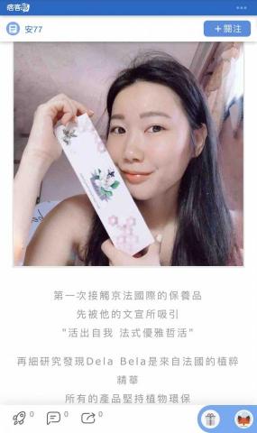 安油 Anya - 保養文章撰寫