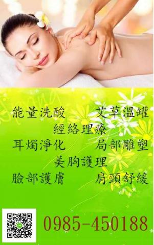 薰衣草美容美體 - 歡迎體驗~