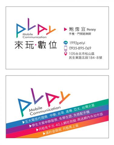 提供ipad包膜服務的專家Penny /手機門號&周邊諮詢師