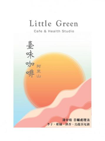 TzuYu Ho - 咖啡豆袋貼紙