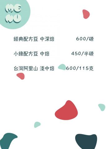 TzuYu Ho - 咖啡店menu