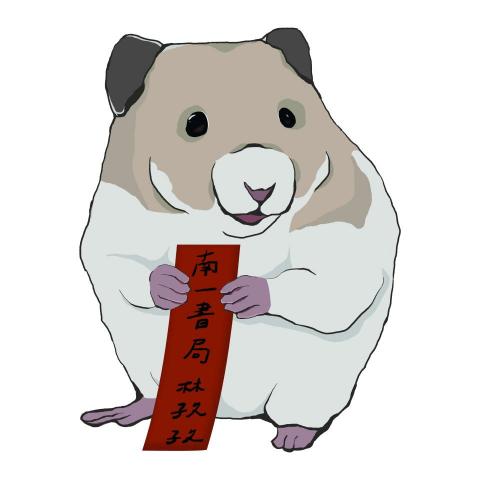 tong lin 插畫工作室 - 