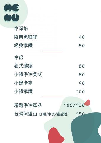 TzuYu Ho - 咖啡店menu