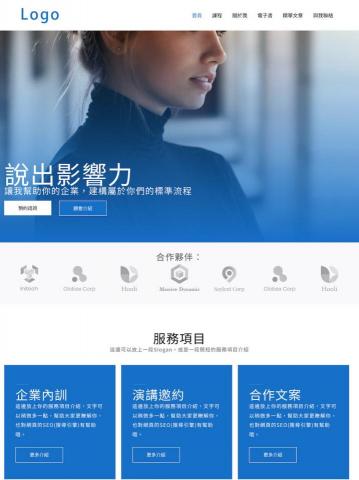 凱莉服務．網站架設好幫手 - #專業講師個人品牌網 - 定版式套裝網站

專屬於專業領域的各類型講師專用的形象網站風格。
上述價格訂購服務，你將獲得：
1. WordPress 網站安裝
2. 精緻頁面排版
3. 線上聯絡表單
4. 自動化每日備份
5. 關鍵字SEO優化
6. 網站設置和優化
7. 線上FB即時客服
8. 佈景主題設定調整
9. 自動化每日流量統計
10. 電子報名單搜集與發送 
11. 響應式效果(電腦+手