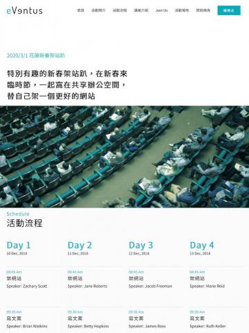 凱莉服務．網站架設好幫手 - #活動型一頁式網站 - 定版式套裝網站

專屬於短期或常態型單位活動專用的網站風格。
上述價格訂購服務，你將獲得：
1. WordPress 網站安裝
2. 精緻頁面排版
3. 線上聯絡表單
4. 關鍵字SEO優化
5. 自動化每日備份
6. 網站設置和優化
7. 佈景主題設定調整
8. 線上活動預定外掛+模組裝設
9. 自動化每日流量統計
10. 電子報名單搜集與發送
11. 響應式效果(電腦+