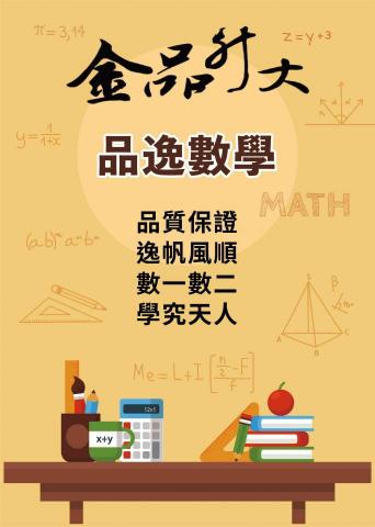 陳老師個人家教 - 教材封面