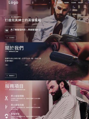 凱莉服務．網站架設好幫手 - #專業男士髮型設計 - 定版式套裝網站

專屬於專業男士髮型設計師專用的形象網站風格。
上述價格訂購服務，你將獲得：
1. WordPress 網站安裝
2. 精緻頁面排版
3. 線上聯絡表單
4. 自動化每日備份
5. 關鍵字SEO優化
6. 網站設置和優化
7. 線上FB即時客服
8. 佈景主題設定調整
9. 自動化每日流量統計
10. 電子報名單搜集與發送 
11. 響應式效果(電腦+手機+