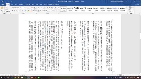 個人的日文兼職天地 - 個人試譯內容