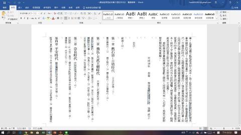 個人的日文兼職天地 - 個人試譯內容