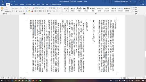 個人的日文兼職天地 - 個人試譯內容