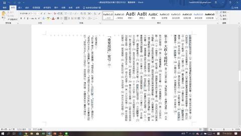 個人的日文兼職天地 - 個人試譯內容