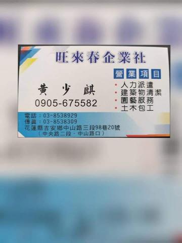 証達新裝潢建材行 - 