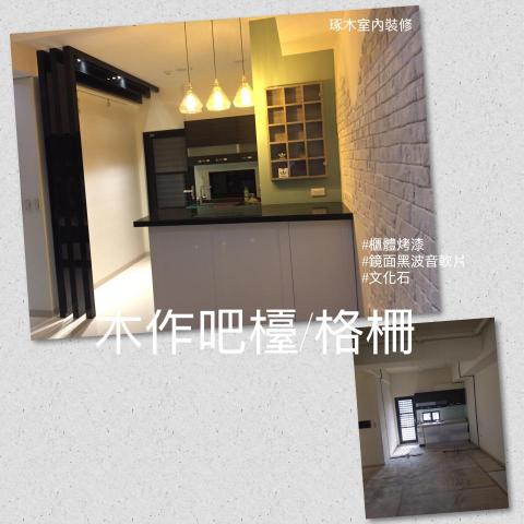 琢木室內裝修 - #木作櫃