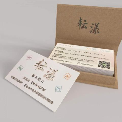 耘漾視覺平面設計 - 名片設計-雙層雷射雕刻