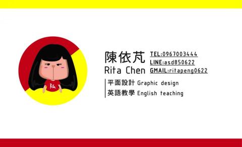Ritachen個人工作室 - 個人名片