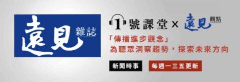 Lady M - 遠見觀點 1號課堂 特約配音員