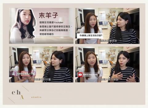 chA Studio - 採訪影片剪輯- 末羊子
