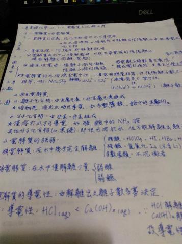 廖子霄 - 自編的化學教學講義